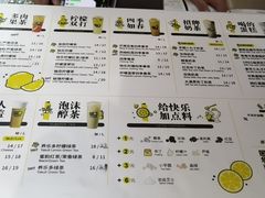 -快乐柠檬happylemon(丰台万达广场店)