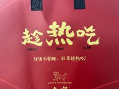 -久宴·天目湖大鱼头(恐龙园店)