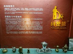 -田德能咖啡博物馆