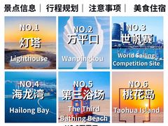 -日照灯塔风景区