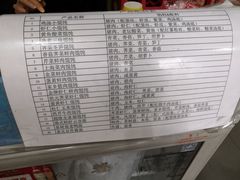 -吉祥馄饨(三林家园店)