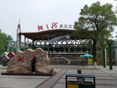 -哈尔滨文化公园