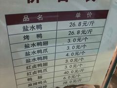 -戚顺兴盐水鸭(新街口明瓦廊店)