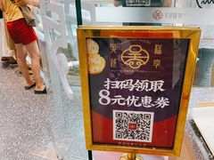 -吴越糕享(常熟万达店)
