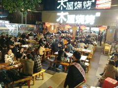 -木屋烧烤(白石洲店)