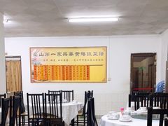 大堂-台山第一家兴华黄鳝饭·黄鳝婆(彭沙坑总店)