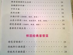 -桃子餐厅·天津菜(红星路直营店)