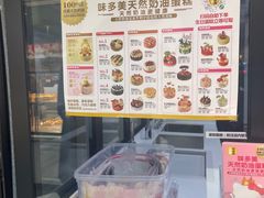 -味多美蛋糕(通州店)