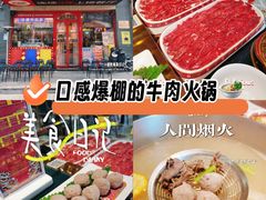 -大吉利·潮汕牛肉火锅(河西店)