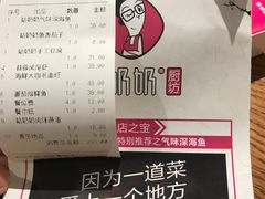 -姑奶奶厨房(万向城店)