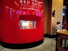 -城市大道红炉披萨烘焙坊