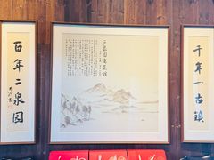 -二泉园老菜馆·百年无锡菜