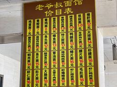 -超爷叔面馆(西园店)