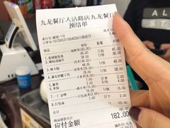 -九龙餐厅(大沽路店)