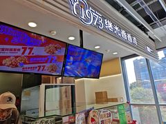 -1973继光香香鸡(金桥国际店)