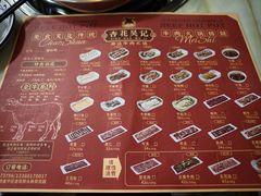 -杏花吴记牛肉火锅