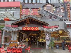 -塘屋烧烤·云南火塘烧烤品牌(春城慧谷旗舰店)