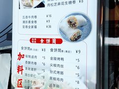 -张果佬年糕卷(科巷店)
