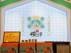 -江城杨公子·湖北武汉手信特产(户部巷店)