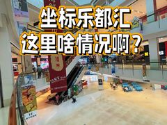 -五缘湾悦都汇购物中心