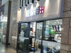 门面-桂桂茶(万嘉广场店)