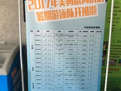 -美再晨游泳馆(新江湾店)