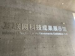-乌村