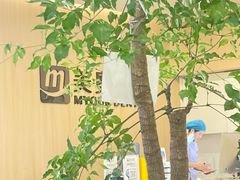 -合肥美奥口腔·种植矫正中心(政务院)