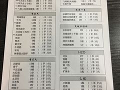 菜单-马叉虫和妖且闲·长沙大排档(解放西店)