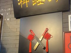 -最牛喜事潮汕鲜牛肉火锅(和平里店)