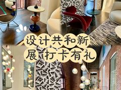 -设计共和 Design Republic(江宁路店)