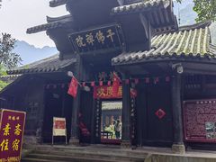 -峨眉山风景名胜区