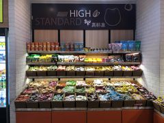 零售区-来伊份(香积寺路店)