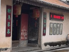 -许驸马府