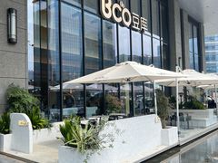 -Bco豆库(新光天地店)