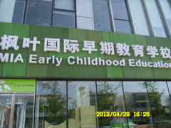 3-乐融婴幼儿成长中心(四季青校区)