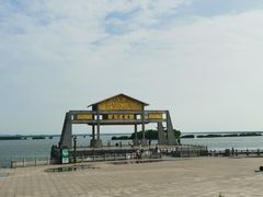 -焦岗湖旅游度假区