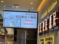 -紫光园(创始店)