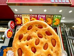 -馕王(西虹路店)