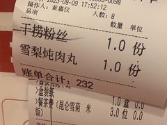 -新李记 · 口味菜馆(南郊公园店)
