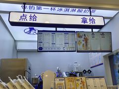 -西琳姑娘·新疆冰淇淋酸奶茶(解放北路店)