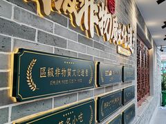 -民信老铺(双皮奶博物馆店)