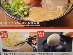 -一兰拉面(新宿中央东口店)