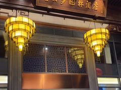 -佛山顺德香云纱园林酒店(清晖园店)