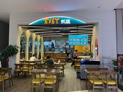 -古楼兰新疆抓饭(龙湖河西天街店)