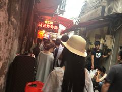 -胡仁根胡记炸炸炸