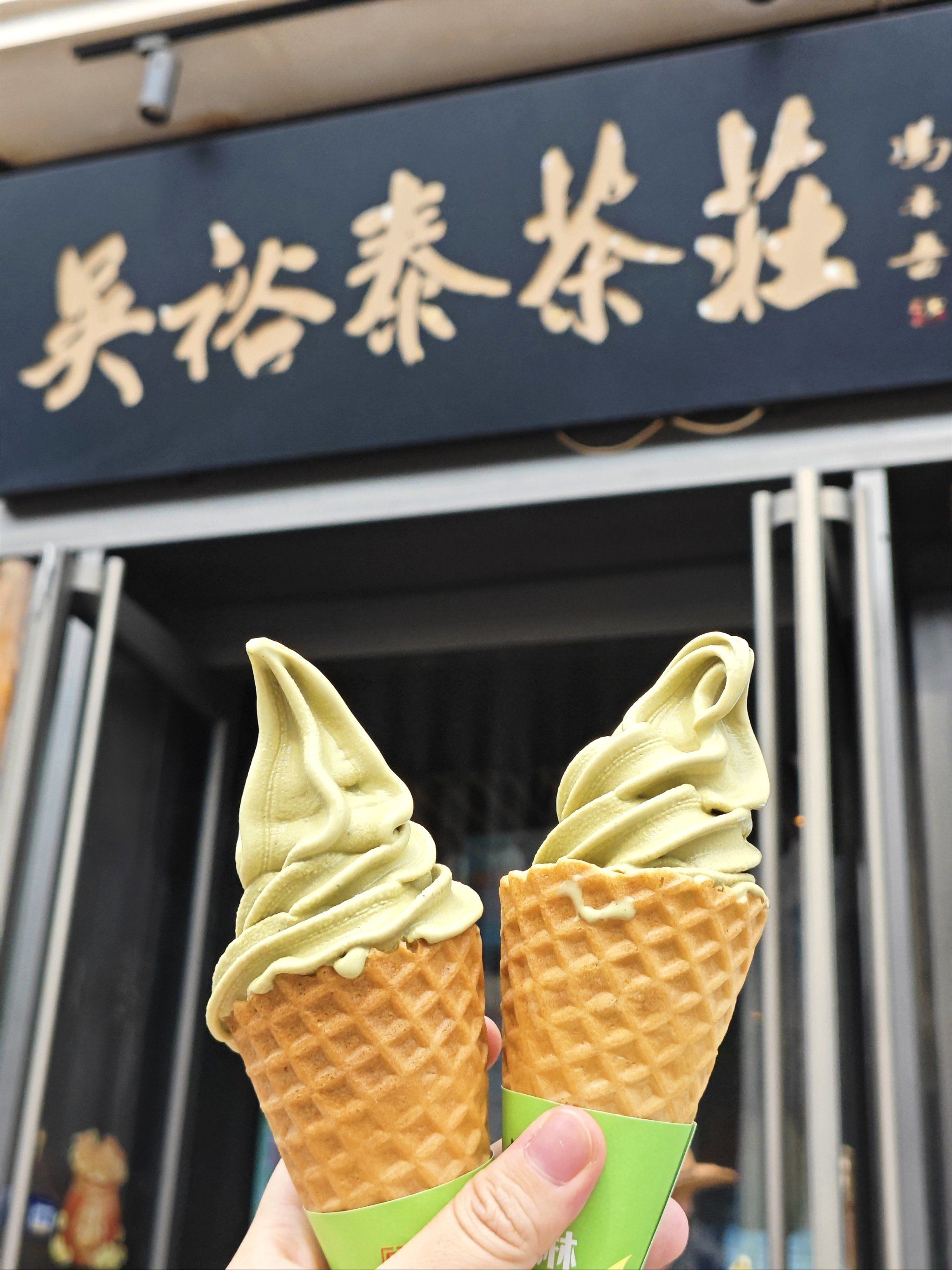 这次来的是王府井大街上的这家,一楼有卖冰淇淋和茶叶,二楼是茶馆