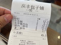 -庆丰包子铺(回龙观店)