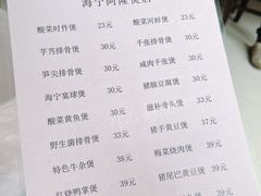 菜单-阿隆煲店(秀仁苑店)