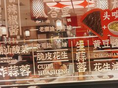 -八合里牛肉火锅(深圳海德店)